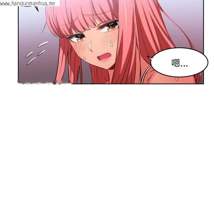 韩国漫画她的直播间韩漫_她的直播间-第16话在线免费阅读-韩国漫画-第14张图片