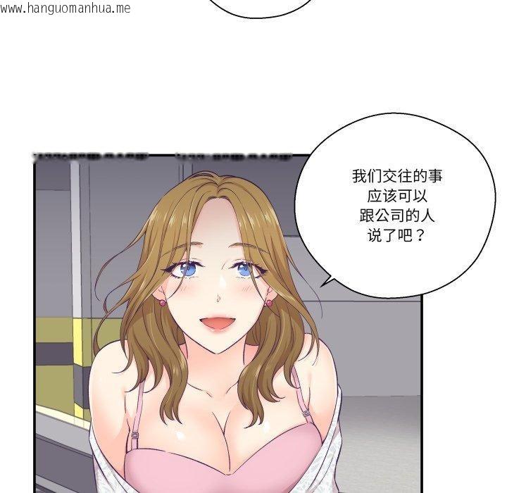 韩国漫画柔软的爱人韩漫_柔软的爱人-第13话在线免费阅读-韩国漫画-第61张图片