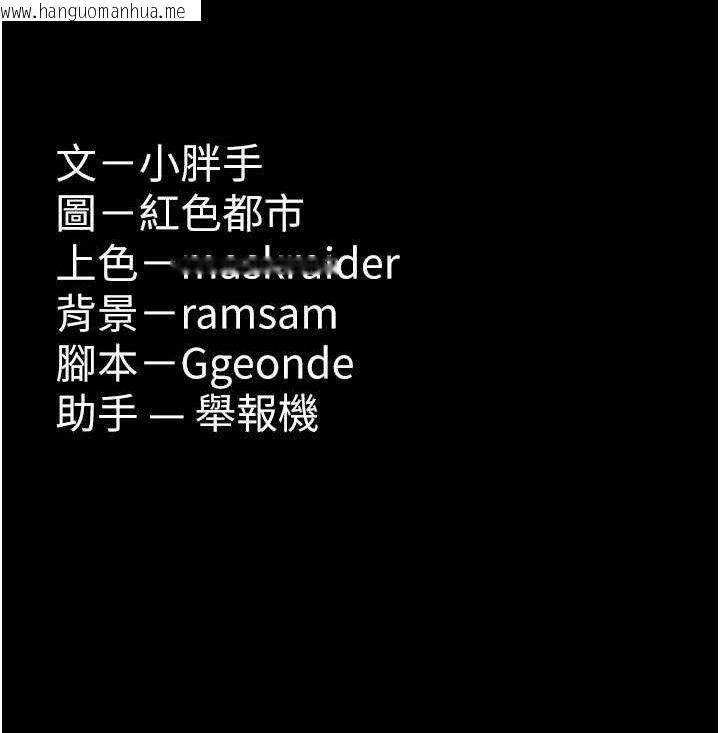 韩国漫画痴汉成瘾韩漫_痴汉成瘾-第130话-直捣黄龙救爱徒在线免费阅读-韩国漫画-第155张图片