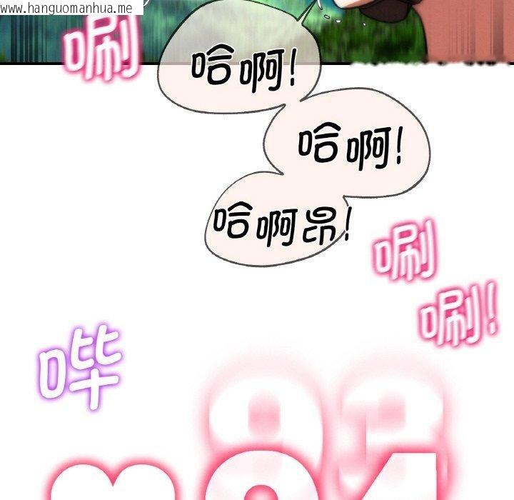 韩国漫画危险同学会韩漫_危险同学会-第72话在线免费阅读-韩国漫画-第171张图片