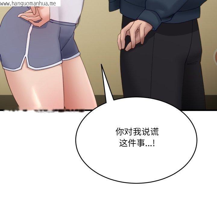 韩国漫画当狗不丢人韩漫_当狗不丢人-第9话在线免费阅读-韩国漫画-第173张图片