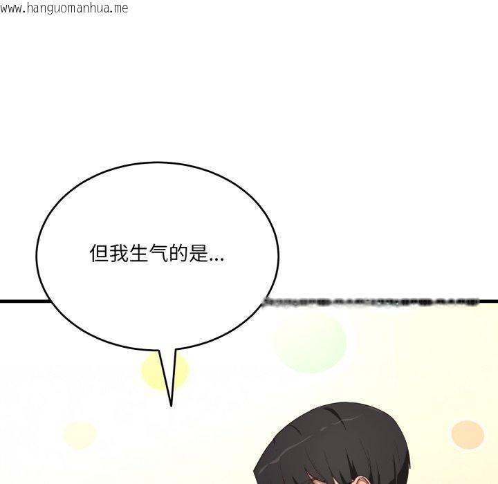 韩国漫画当狗不丢人韩漫_当狗不丢人-第9话在线免费阅读-韩国漫画-第171张图片