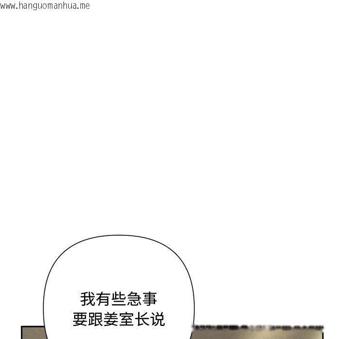 韩国漫画被吞噬的夜韩漫_被吞噬的夜-第40话在线免费阅读-韩国漫画-第102张图片