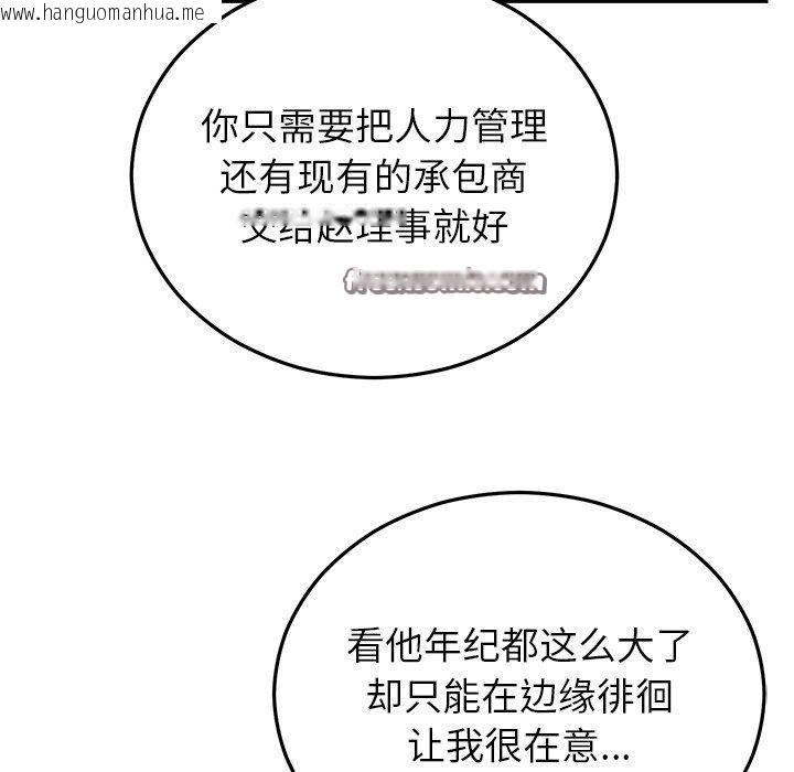 韩国漫画婚姻束缚韩漫_婚姻束缚-第34话在线免费阅读-韩国漫画-第112张图片