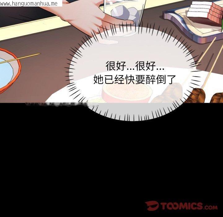 韩国漫画可以爱你吗韩漫_可以爱你吗-第55话在线免费阅读-韩国漫画-第81张图片