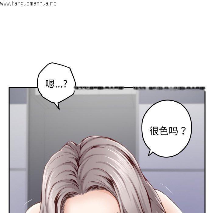韩国漫画极乐之神韩漫_极乐之神-第46话在线免费阅读-韩国漫画-第125张图片