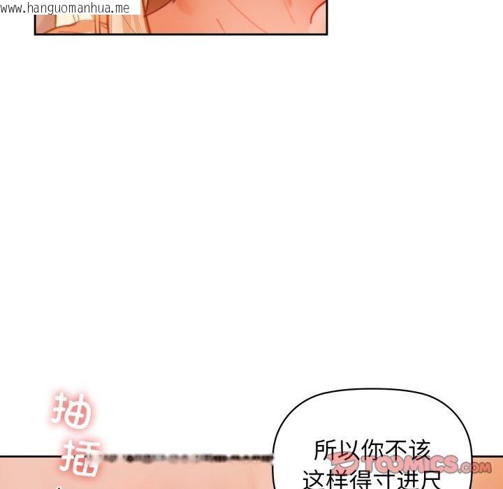 韩国漫画咖啡因韩漫_咖啡因-第63话在线免费阅读-韩国漫画-第33张图片