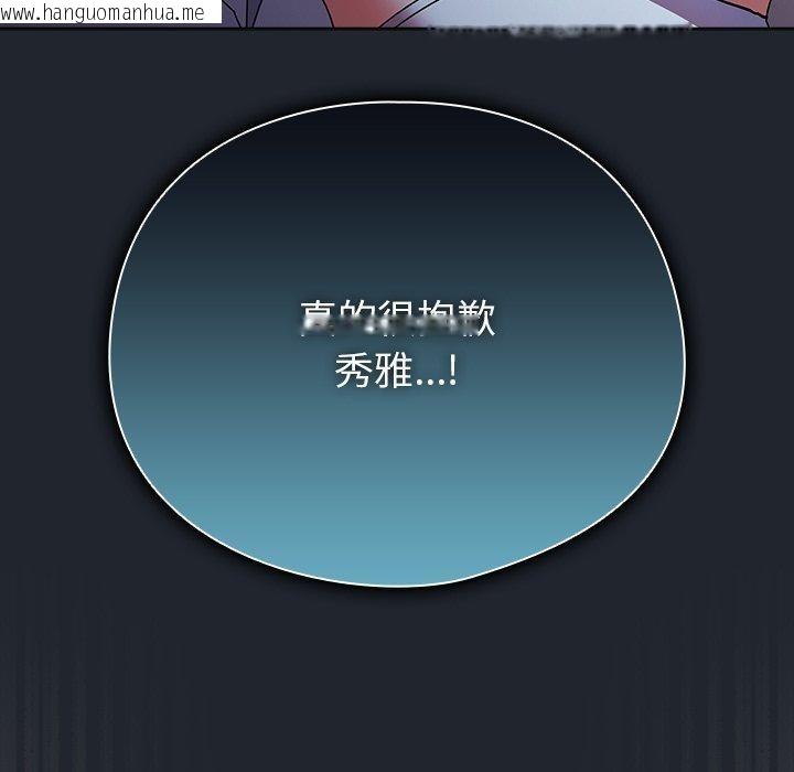 韩国漫画请弄脏我的女朋友韩漫_请弄脏我的女朋友-第8话在线免费阅读-韩国漫画-第35张图片