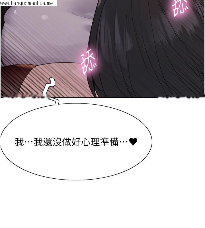 韩国漫画色轮眼韩漫_色轮眼-第2季-第74话-肛肛高潮初体验在线免费阅读-韩国漫画-第65张图片