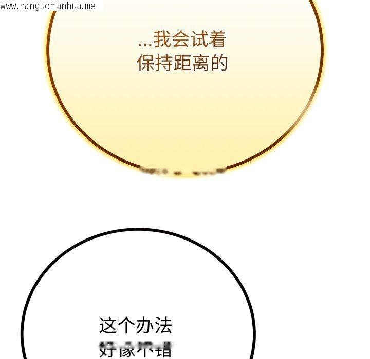 韩国漫画与初恋的意外同居韩漫_与初恋的意外同居-第17话在线免费阅读-韩国漫画-第72张图片