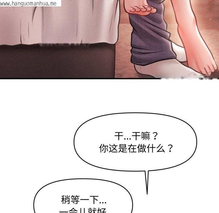 韩国漫画会长家的小儿子韩漫_会长家的小儿子-第17话在线免费阅读-韩国漫画-第23张图片