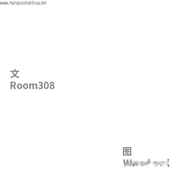 韩国漫画最强男人韩漫_最强男人-第27话在线免费阅读-韩国漫画-第11张图片