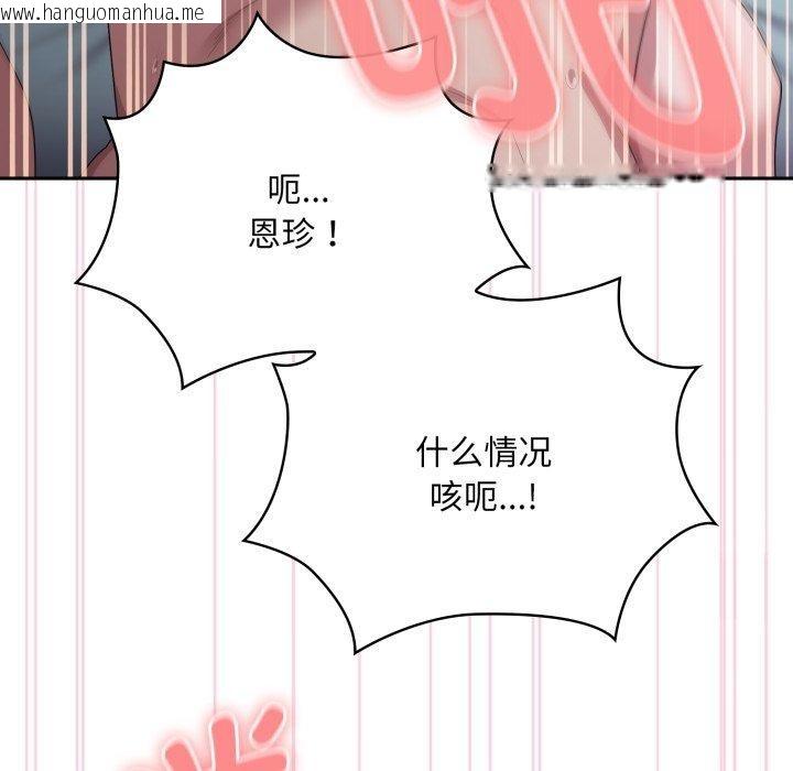 韩国漫画大企业里的小秘密/在大企业当废柴韩漫_大企业里的小秘密/在大企业当废柴-第40话在线免费阅读-韩国漫画-第13张图片