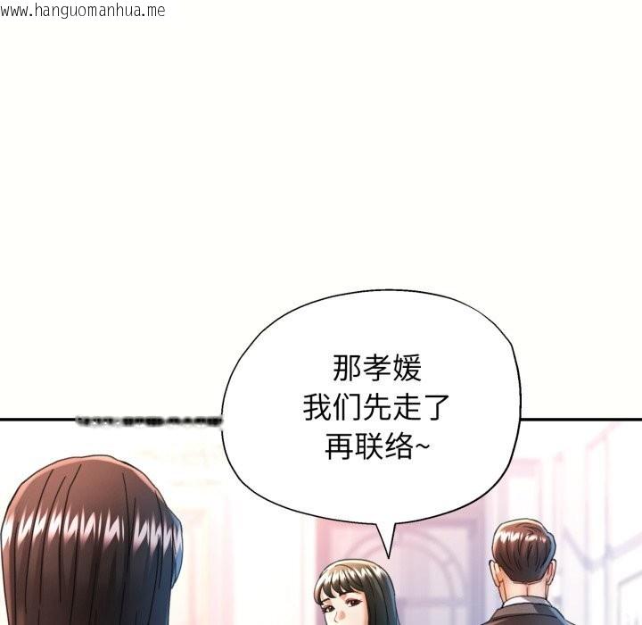 韩国漫画可以爱你吗韩漫_可以爱你吗-第58话在线免费阅读-韩国漫画-第61张图片