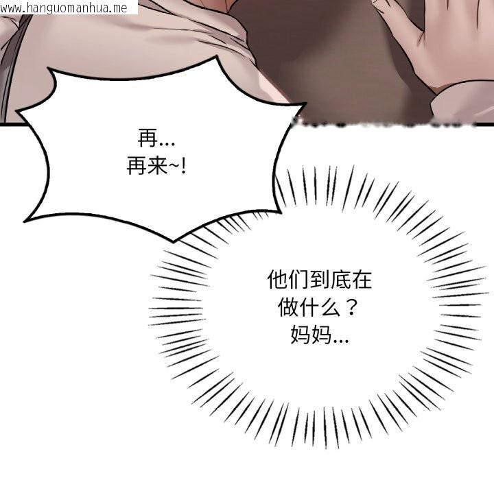 韩国漫画想要拥有她/渴望占有她韩漫_想要拥有她/渴望占有她-第68话在线免费阅读-韩国漫画-第19张图片