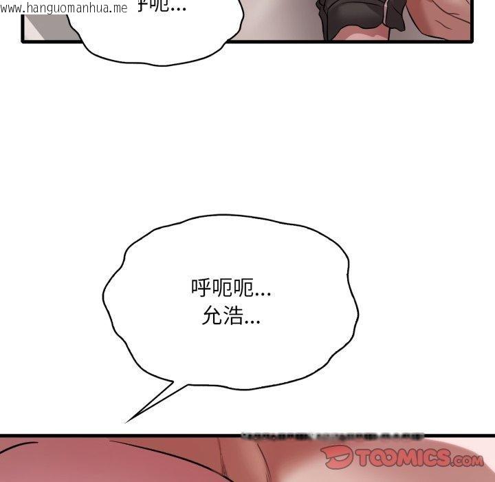 韩国漫画想要拥有她/渴望占有她韩漫_想要拥有她/渴望占有她-第66话在线免费阅读-韩国漫画-第39张图片
