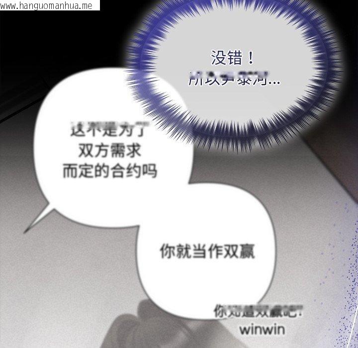 韩国漫画被吞噬的夜韩漫_被吞噬的夜-第40话在线免费阅读-韩国漫画-第173张图片