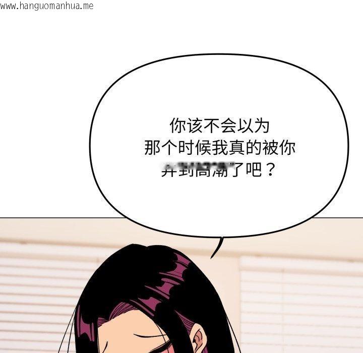 韩国漫画缺德邻居难相处韩漫_缺德邻居难相处-第35话在线免费阅读-韩国漫画-第123张图片