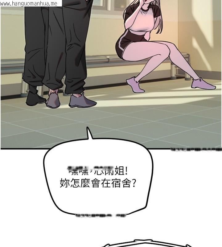 韩国漫画守护天使韩漫_守护天使-第37话-从今天起不准自慰!在线免费阅读-韩国漫画-第78张图片