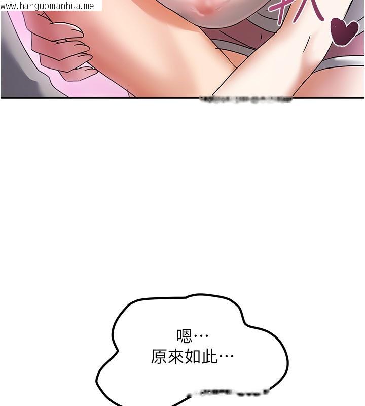 韩国漫画我家的女房客韩漫_我家的女房客-第3话-难以抗拒的请求在线免费阅读-韩国漫画-第122张图片