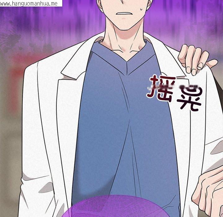 韩国漫画被吞噬的夜韩漫_被吞噬的夜-第37话在线免费阅读-韩国漫画-第191张图片