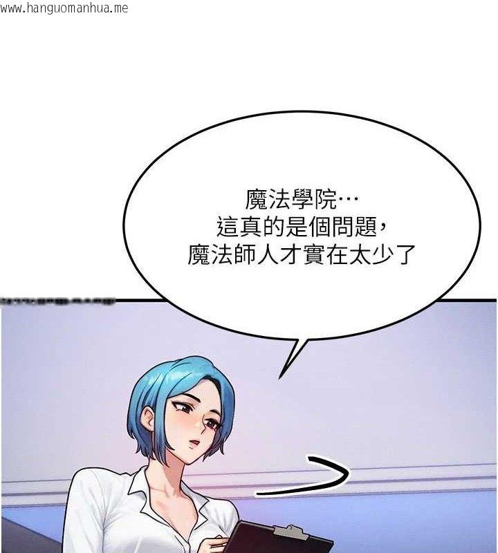韩国漫画等价交换人生韩漫_等价交换人生-第13话-自慰被他看到了…在线免费阅读-韩国漫画-第37张图片