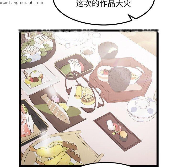 韩国漫画犬神的游戏韩漫_犬神的游戏-第22话在线免费阅读-韩国漫画-第159张图片
