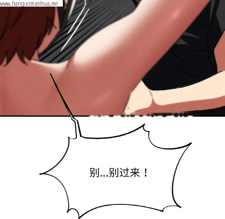 韩国漫画危险同学会韩漫_危险同学会-第72话在线免费阅读-韩国漫画-第73张图片