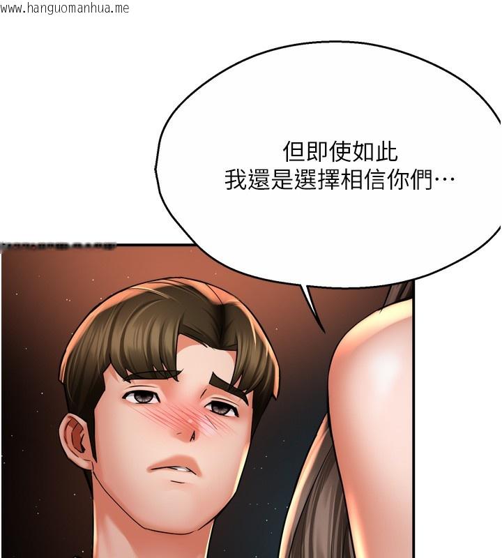 韩国漫画痒乐多阿姨韩漫_痒乐多阿姨-第66话-我们…到此为止吧在线免费阅读-韩国漫画-第133张图片