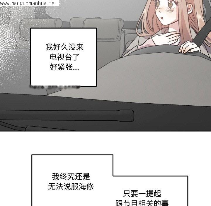 韩国漫画附属品少女的叛逆期韩漫_附属品少女的叛逆期-第2话在线免费阅读-韩国漫画-第35张图片