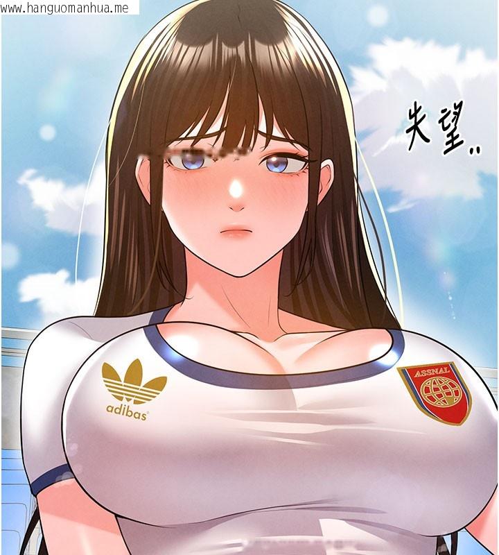 韩国漫画足球型男脱单指南韩漫_足球型男脱单指南-第18话-足球女直播主的理想情人在线免费阅读-韩国漫画-第43张图片