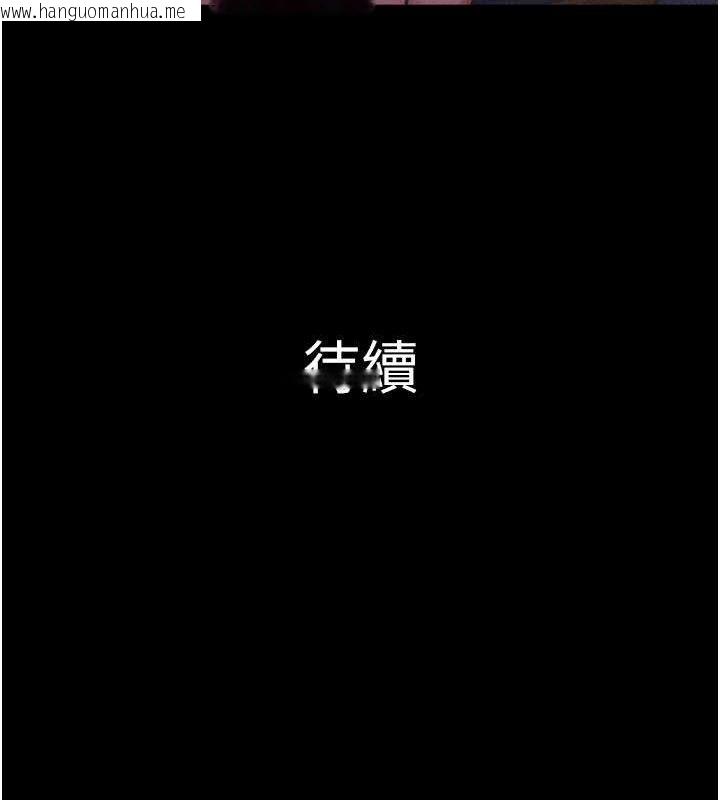 韩国漫画韶恩韩漫_韶恩-第52话-多人围观的户外裸露在线免费阅读-韩国漫画-第154张图片