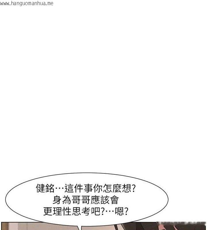 韩国漫画兄妹的秘密授课韩漫_兄妹的秘密授课-第61话-在超商随机查「水」表在线免费阅读-韩国漫画-第1张图片