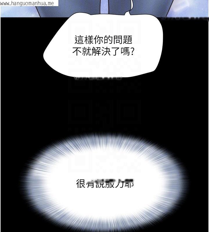 韩国漫画韶恩韩漫_韶恩-第53话-我来帮你重振雄风在线免费阅读-韩国漫画-第115张图片