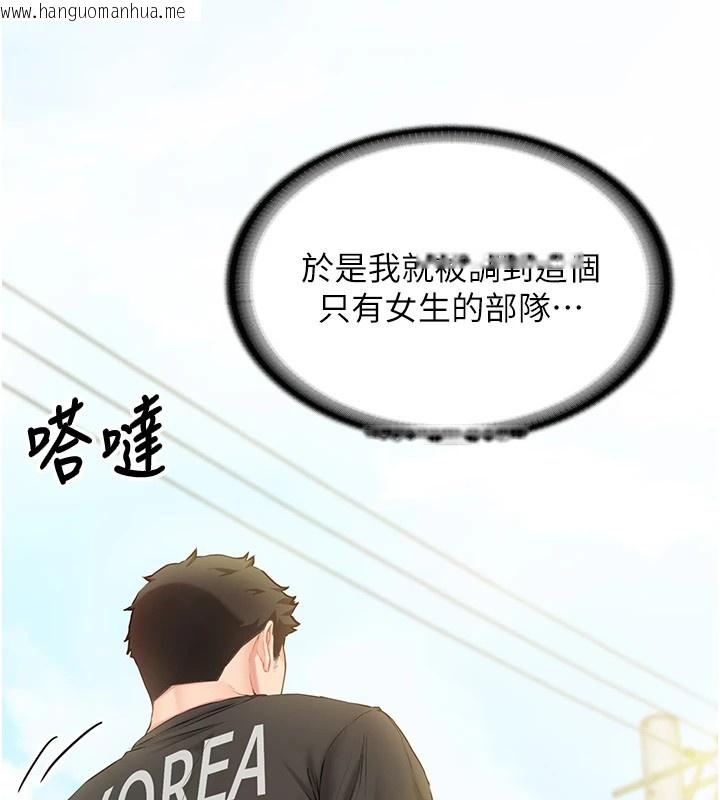 韩国漫画报告女班长:一根突起韩漫_报告女班长:一根突起-第1话-女军部队唯一的男兵在线免费阅读-韩国漫画-第51张图片