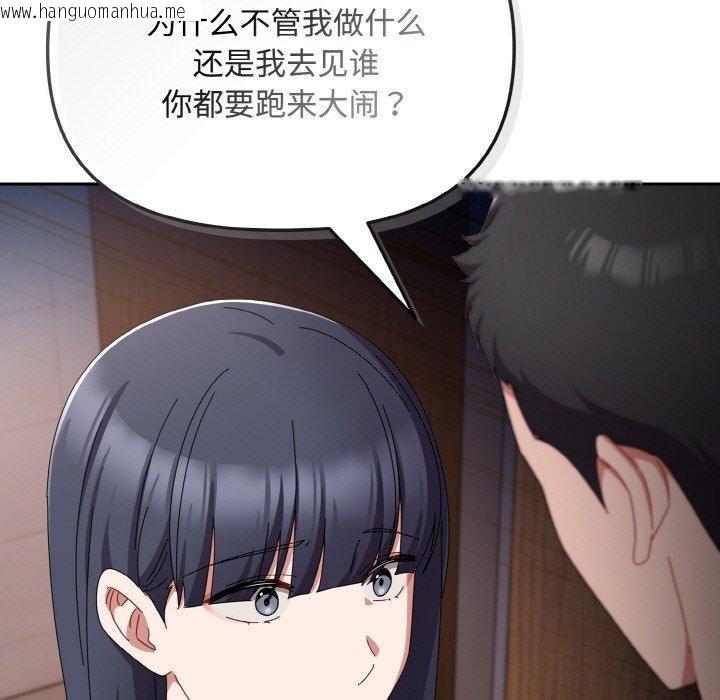 韩国漫画爱上你也好韩漫_爱上你也好-第19话在线免费阅读-韩国漫画-第141张图片