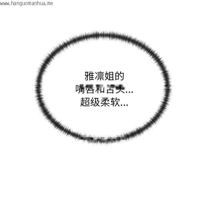 韩国漫画少爷的替身韩漫_少爷的替身-第4话在线免费阅读-韩国漫画-第92张图片