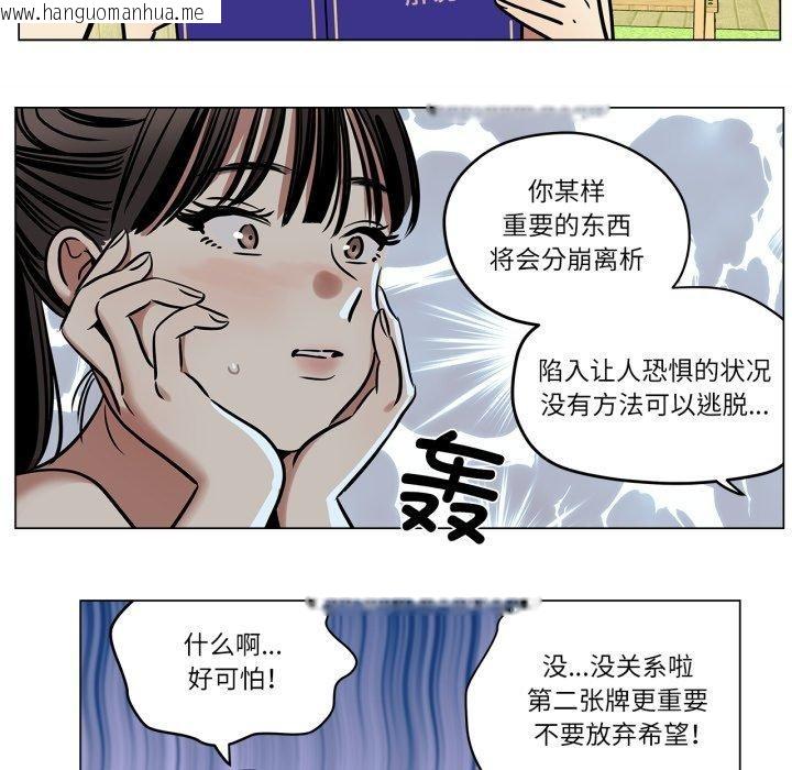 韩国漫画雪人韩漫_雪人-第7话在线免费阅读-韩国漫画-第39张图片