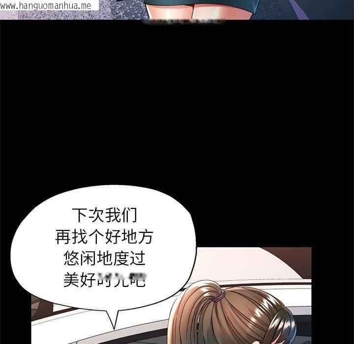 韩国漫画可以爱你吗韩漫_可以爱你吗-第54话在线免费阅读-韩国漫画-第134张图片