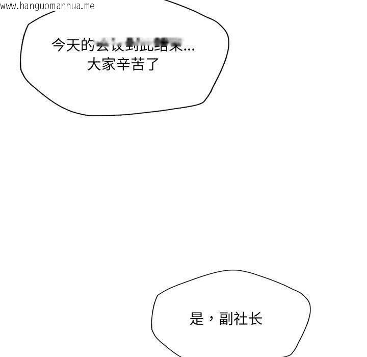 韩国漫画坏女人/了不起的她韩漫_坏女人/了不起的她-第69话在线免费阅读-韩国漫画-第50张图片