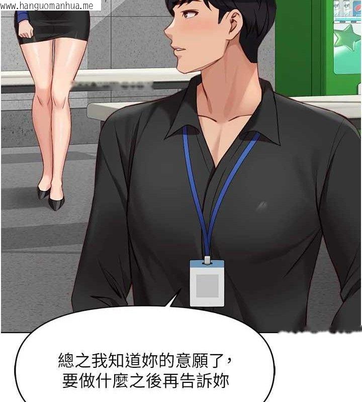 韩国漫画鲁蛇社畜的金手指韩漫_鲁蛇社畜的金手指-第24话-初尝乳汁的美味!在线免费阅读-韩国漫画-第159张图片