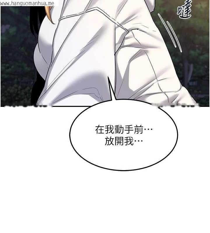 韩国漫画熟女交换计划韩漫_熟女交换计划-第23话-玩具修炼第一章:野外露出在线免费阅读-韩国漫画-第161张图片