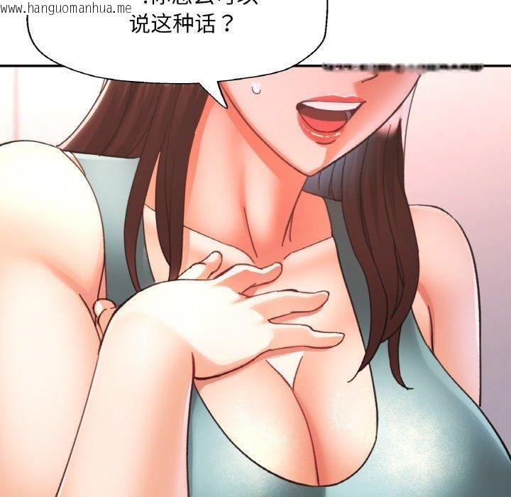 韩国漫画已嫁人的她韩漫_已嫁人的她-第30话在线免费阅读-韩国漫画-第106张图片