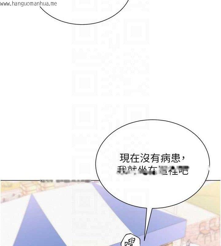 韩国漫画网红女老师韩漫_网红女老师-第20话-无果的暧昧在线免费阅读-韩国漫画-第62张图片