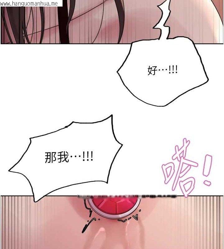 韩国漫画色轮眼韩漫_色轮眼-第2季-第75话-前后双插的快感在线免费阅读-韩国漫画-第122张图片