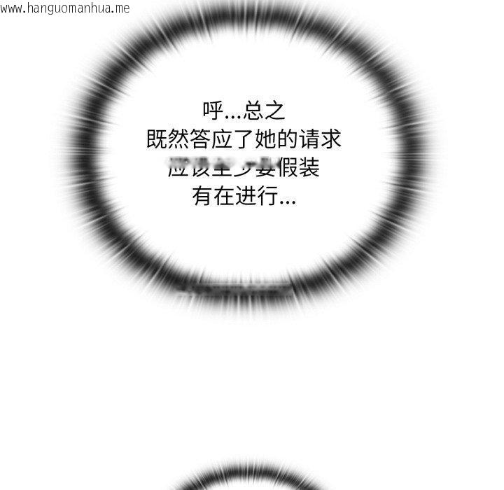 韩国漫画大企业里的小秘密/在大企业当废柴韩漫_大企业里的小秘密/在大企业当废柴-第40话在线免费阅读-韩国漫画-第86张图片