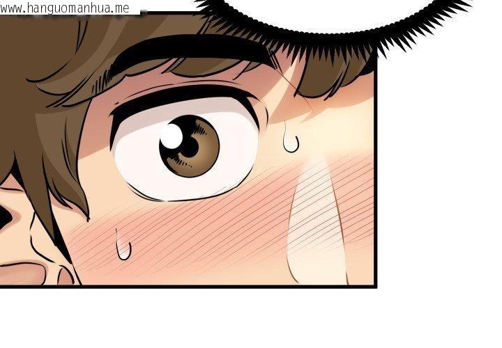 韩国漫画发小碰不得/强制催眠韩漫_发小碰不得/强制催眠-第70话在线免费阅读-韩国漫画-第2张图片