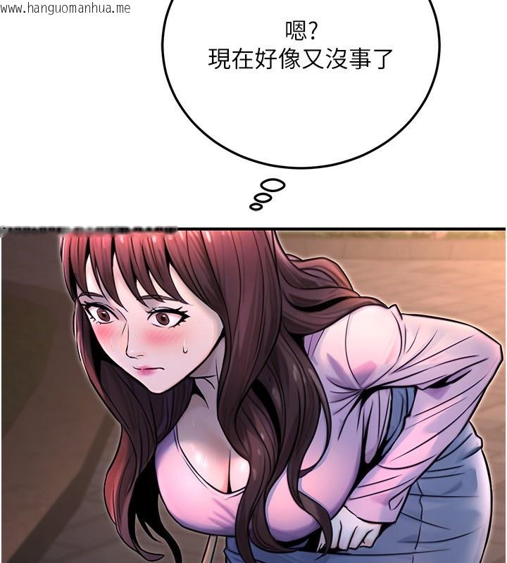 韩国漫画公务员的桃色副业韩漫_公务员的桃色副业-第22话-为什么你能控制我的跳蛋?在线免费阅读-韩国漫画-第86张图片