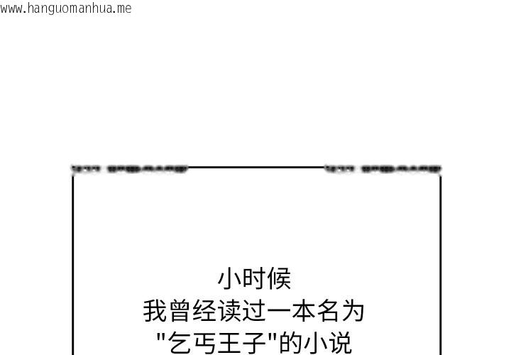 韩国漫画少爷的替身韩漫_少爷的替身-第1话在线免费阅读-韩国漫画-第1张图片
