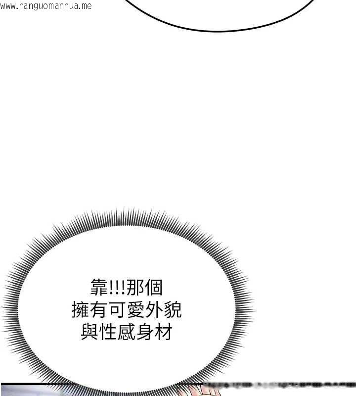 韩国漫画足球型男脱单指南韩漫_足球型男脱单指南-第9话-随传随到肉便器在线免费阅读-韩国漫画-第69张图片